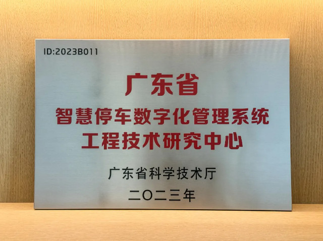 2023年度广东省工程技术研究中心认定名单